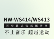 索尼ws413和414区别 索尼nw ws413和414 