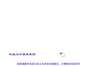 课设毕设区别 毕设课设什么意思 