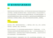 内容和题材的区别 内容和题材的区别和联系 