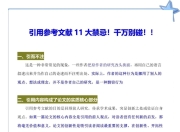 弱引用和强引用的区别 强引用弱引用和软引用区别 