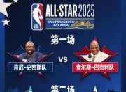 包含NBA官方公布2025年NBA选秀报名参选名单的词条