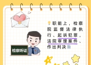 查看和察看的区别