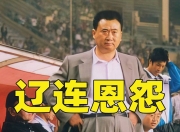 大连人实力出众，坚决捍卫主场不败的简单介绍