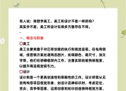 设计师和美工的区别