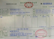 普通发票和增值税发票的区别
