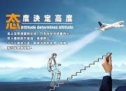 总监与副总的区别