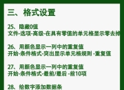 excel和word的区别