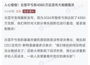 足球比赛中哪支球队将成为黑马冲到前列？的简单介绍