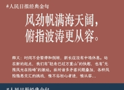 昂热战胜马赛，士气大涨气势如虹 