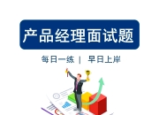 用户和客户的区别