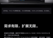 内存低压和标压的区别