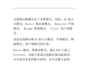 中继桥接区别 中继与桥接哪个网速快 
