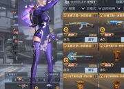 cf英雄皮肤区别 cf里面的英雄皮肤是武器吗 