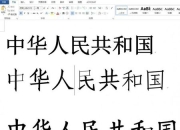 Xp仿宋区别 win10 仿宋 