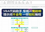 vba和函数的区别 vba和公式函数哪个更好 