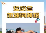 激情四溢，球员们顶着压力奋勇拼搏的简单介绍