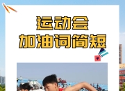 激情四溢，球员们顶着压力奋勇拼搏的简单介绍