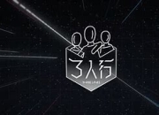 全能行佣金宝区别 佣金宝和全能行的区别 