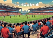包含神奇的胜利！法兰克福反超强敌夺取胜利的词条