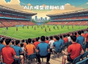 包含神奇的胜利！法兰克福反超强敌夺取胜利的词条