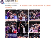 广州队客场负于北控，连续两场失利 