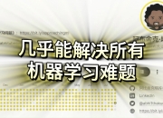 关于机器学习的道德困境的信息