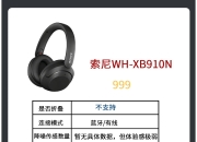 大耳机和耳机的区别 大耳机和耳机的区别是什么 