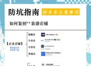 微店和微店卖家版区别 微店和微店店长版哪个好 