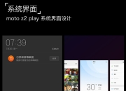 motoz和play区别 moto z2 play评测 