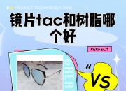 Tac和Act区别 act与act out 