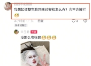 人脸识别取款普及后：化妆整容人士的尴尬时刻的简单介绍