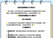 语篇和篇章区别 语篇和阅读是一样的吗 