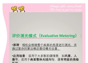 测光和曝光的区别 测光与曝光实验总结 