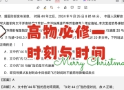 时间和间隔的区别 时间和时间间隔的定义 