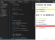 js和c语言区别 c和js交互麻烦吗 