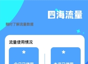 流量和web日志区别 windows流量日志 