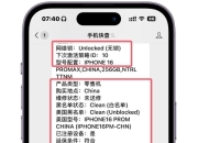 iphone激活区别 苹果手机激活有什么区别 