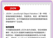 dict和json区别 dict和json的区别 