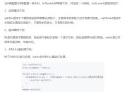 嵌套子查询性能区别 嵌套查询和子查询区别 