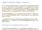 snid和sn区别 sn和dn有什么区别 