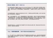 包含信任AI：透明度与可信度的提升的词条
