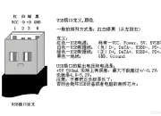 关于otg跟usb的区别的信息