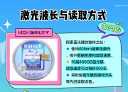 光盘和dvd的区别 光盘和光碟是一样的吗? 