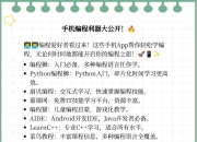 软件编程语言区别 软件编程和软件技术一样吗 
