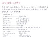 dos和cmd的区别 dos命令和cmd命令区别和联系 