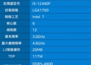 i5各个型号的区别 i5处理器各代之间差距 