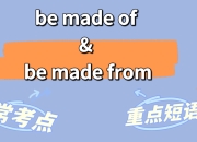 of与from的区别 of与from的区别,of是看得出的 