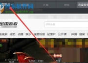 迅雷影音渲染模式区别 迅雷影音选什么渲染模式 