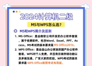 wps专业版和个人版的区别 wps专业版和个人版的区别是什么 