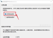 还原点备份区别 还原与备份需要什么软件 